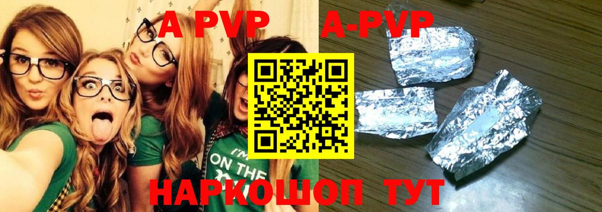 Alpha-PVP  Alfa_PVP СК КРИС  APVP Соль  Санкт-Петербург  Вход с VPN  A-PVP крисы CK 