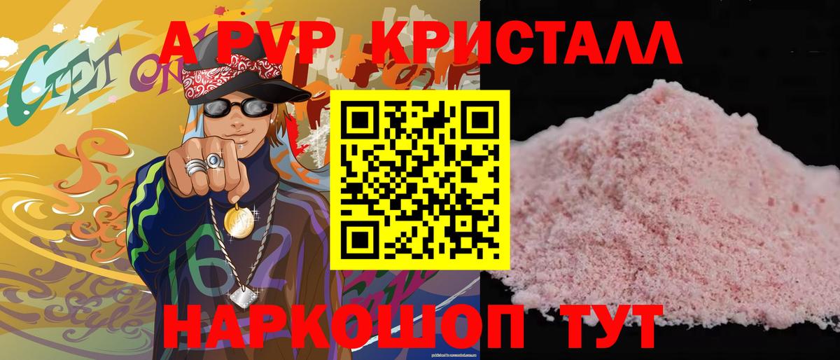 А ПВП Соль Санкт-Петербург