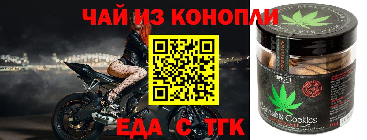 Canna-Cookies конопля  Вход с VPN  Санкт-Петербург 