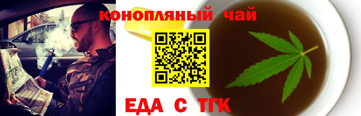 Canna-Cookies конопля Санкт-Петербург