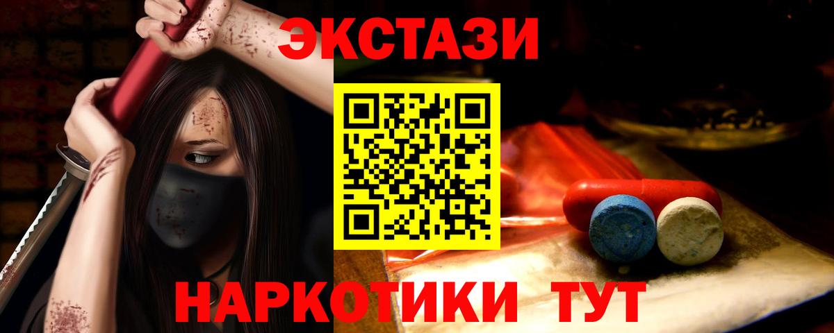 даркнет клад  Экстази 250 мг  Вход с VPN  Санкт-Петербург  Ecstasy 280 MDMA 