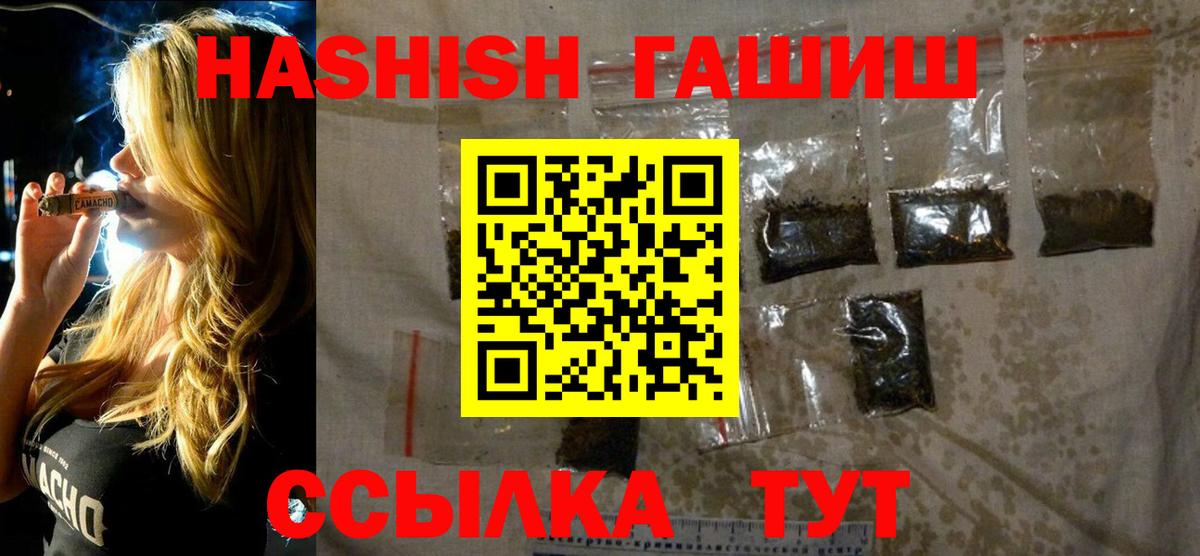 ГАШИШ AMNESIA HAZE  Вход с VPN  Санкт-Петербург  ГАШИШ VHQ 