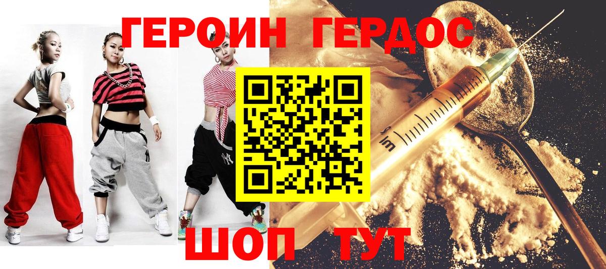 Героин  ГЕРОИН хмурый  Вход с VPN  Санкт-Петербург 