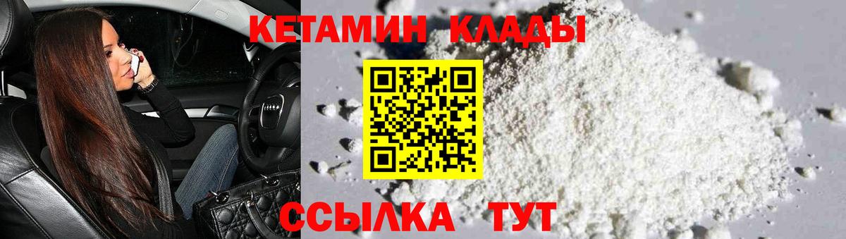 КЕТАМИН VHQ Санкт-Петербург