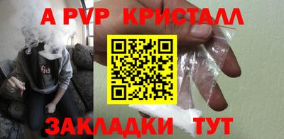 ALPHA-PVP Бузулук