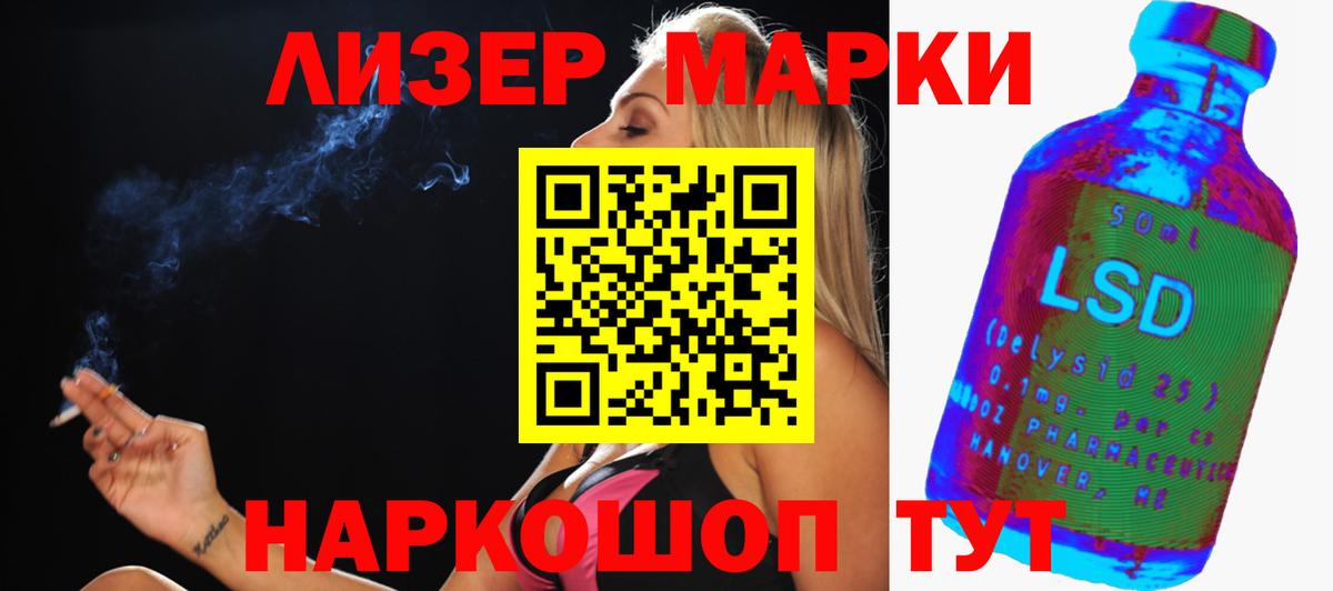 LSD-25 экстази кислота Санкт-Петербург
