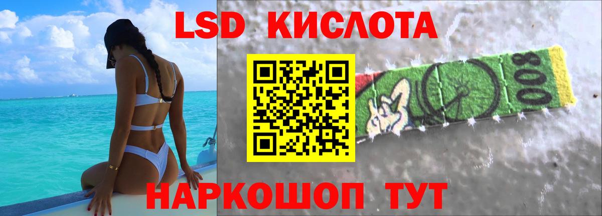 ЛСД экстази  LSD-25 экстази кислота  Вход с VPN  Санкт-Петербург 
