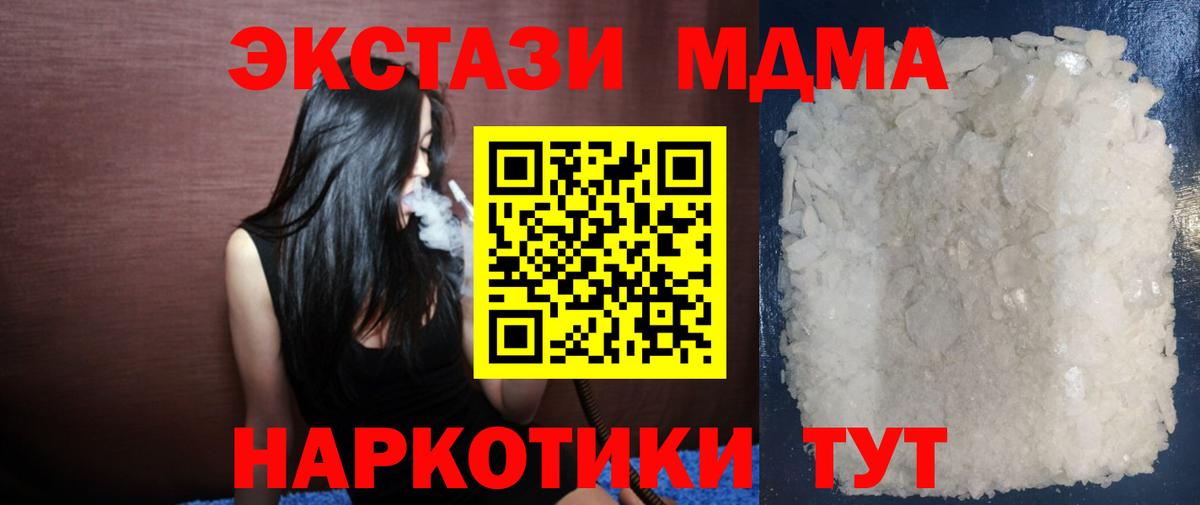 MDMA VHQ  МДМА Molly  Вход с VPN  Санкт-Петербург 