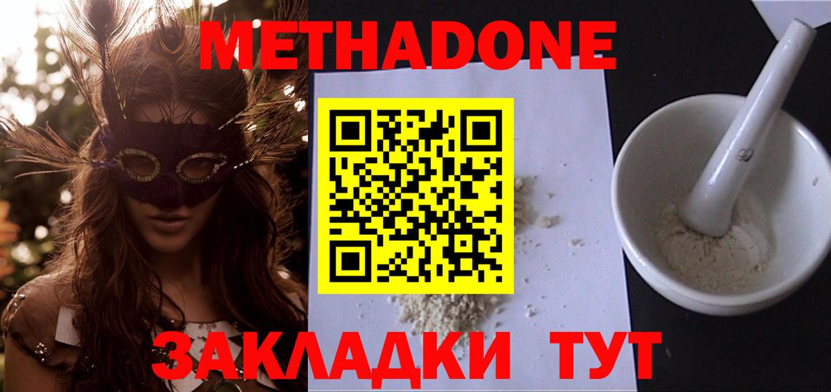 Метадон мёд Санкт-Петербург