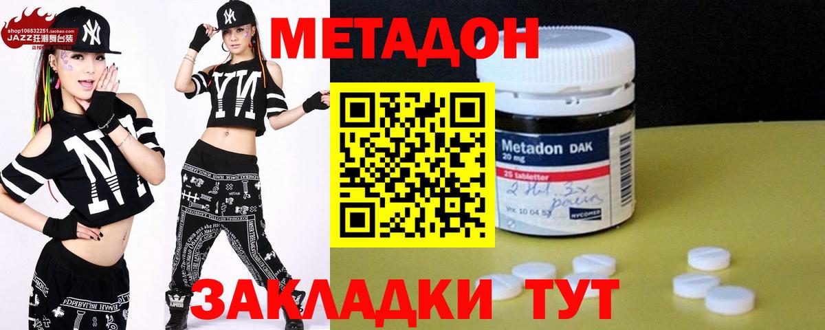 Метадон кристалл  Метадон белоснежный  Санкт-Петербург  Вход с VPN 