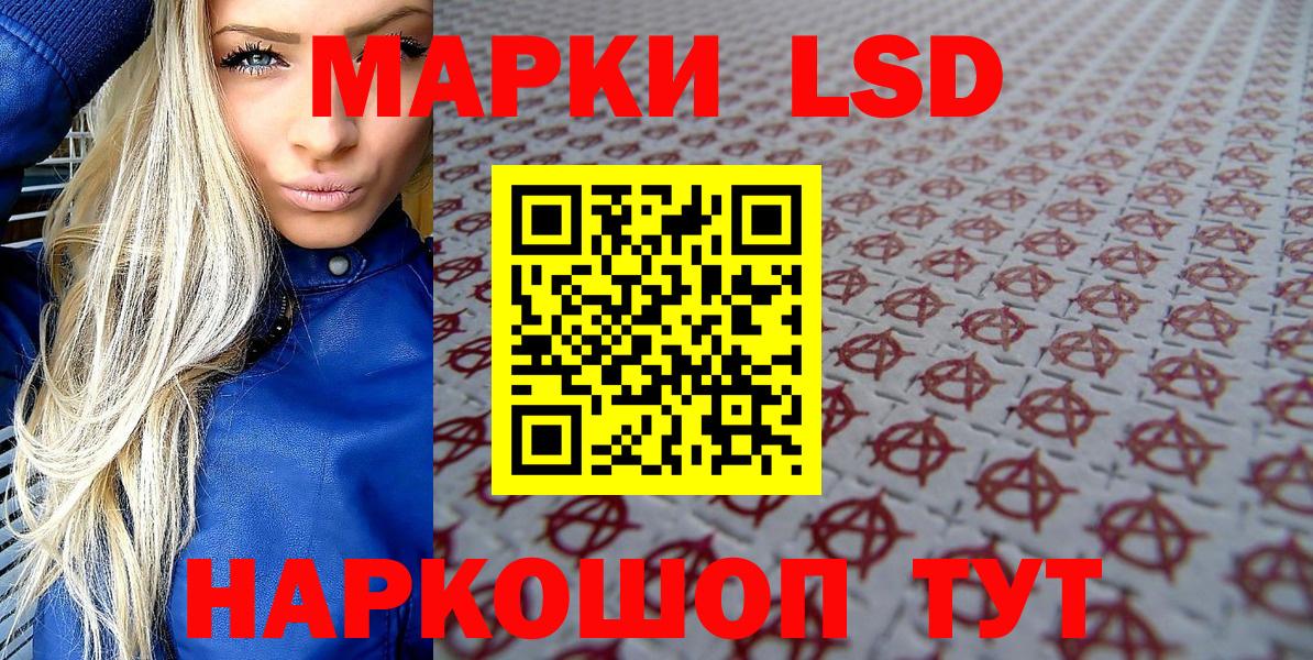 Санкт-Петербург  Наркотические марки 1,8мг  купить  цена  Наркотические марки 1,8мг  Вход с VPN 