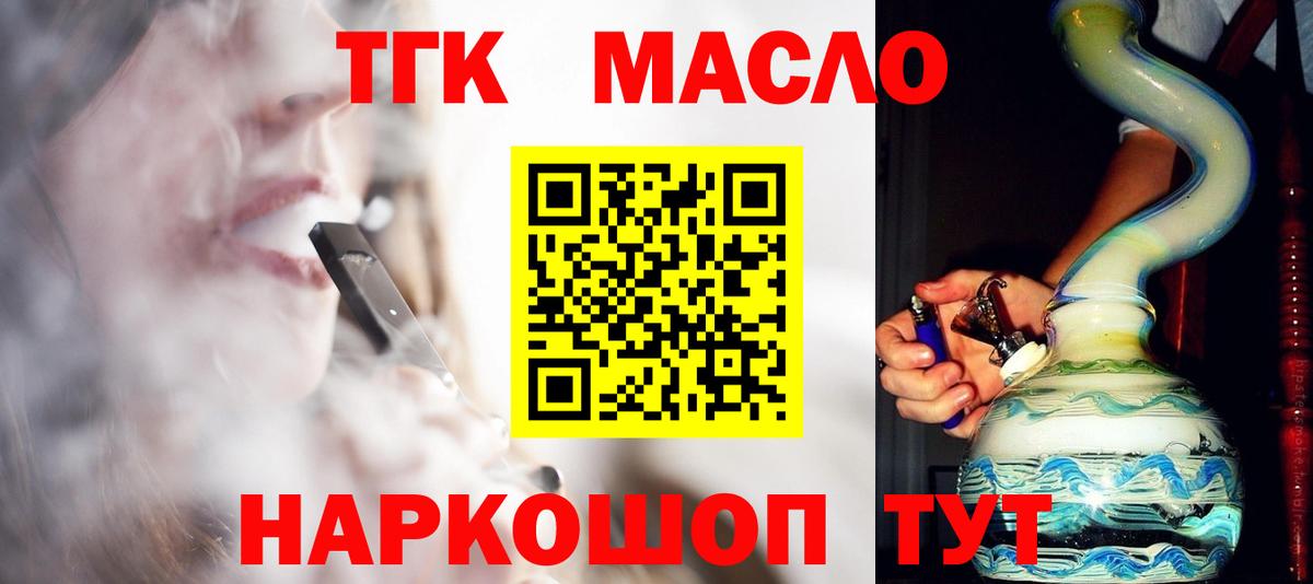 Санкт-Петербург  ТГК концентрат  как найти закладки  Вход с VPN 